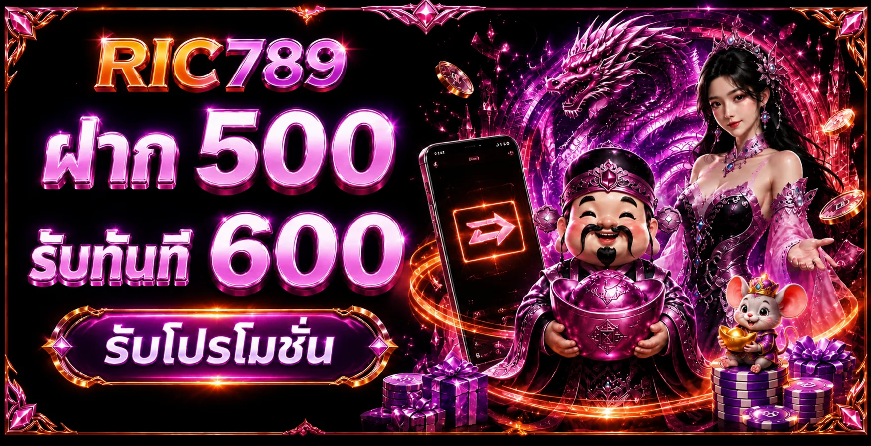 RIC789 ทางเข้า สมัคร เข้าสู่ระบบ และคู่มือใช้งาน